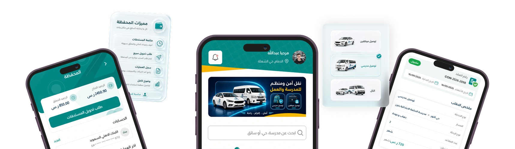 App Mockups